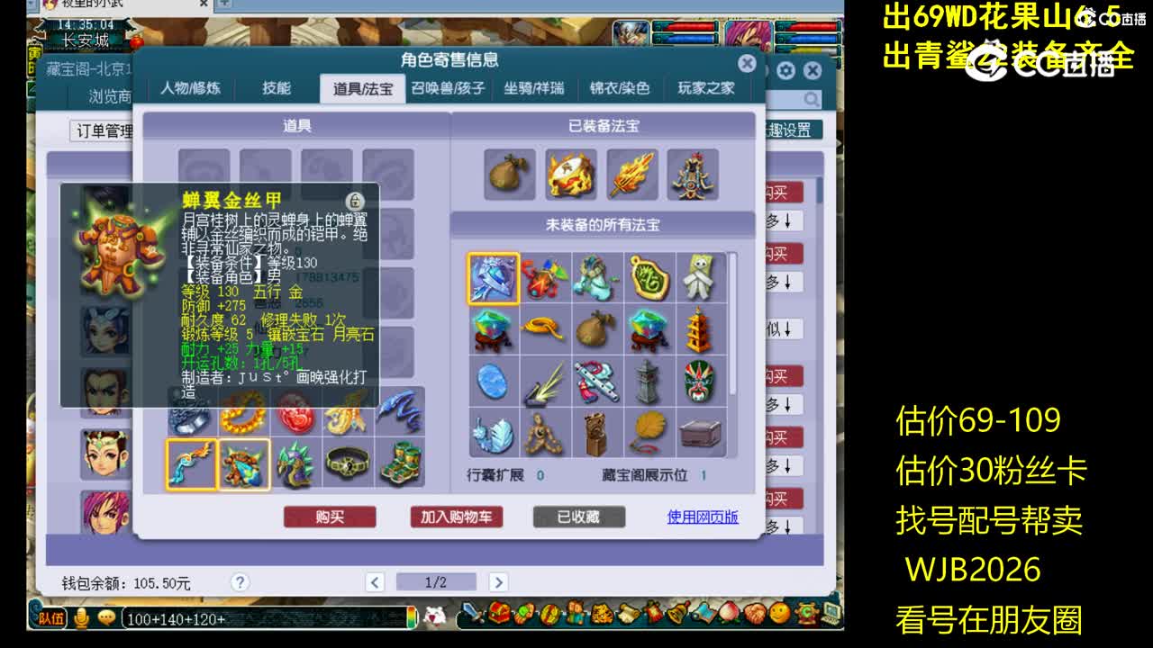 【主播点评】凌波城