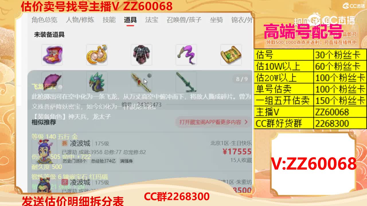 【主播点评】47164013