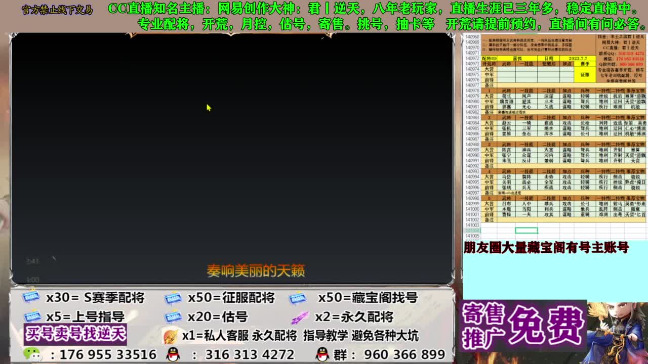 限时配将八折 第2段