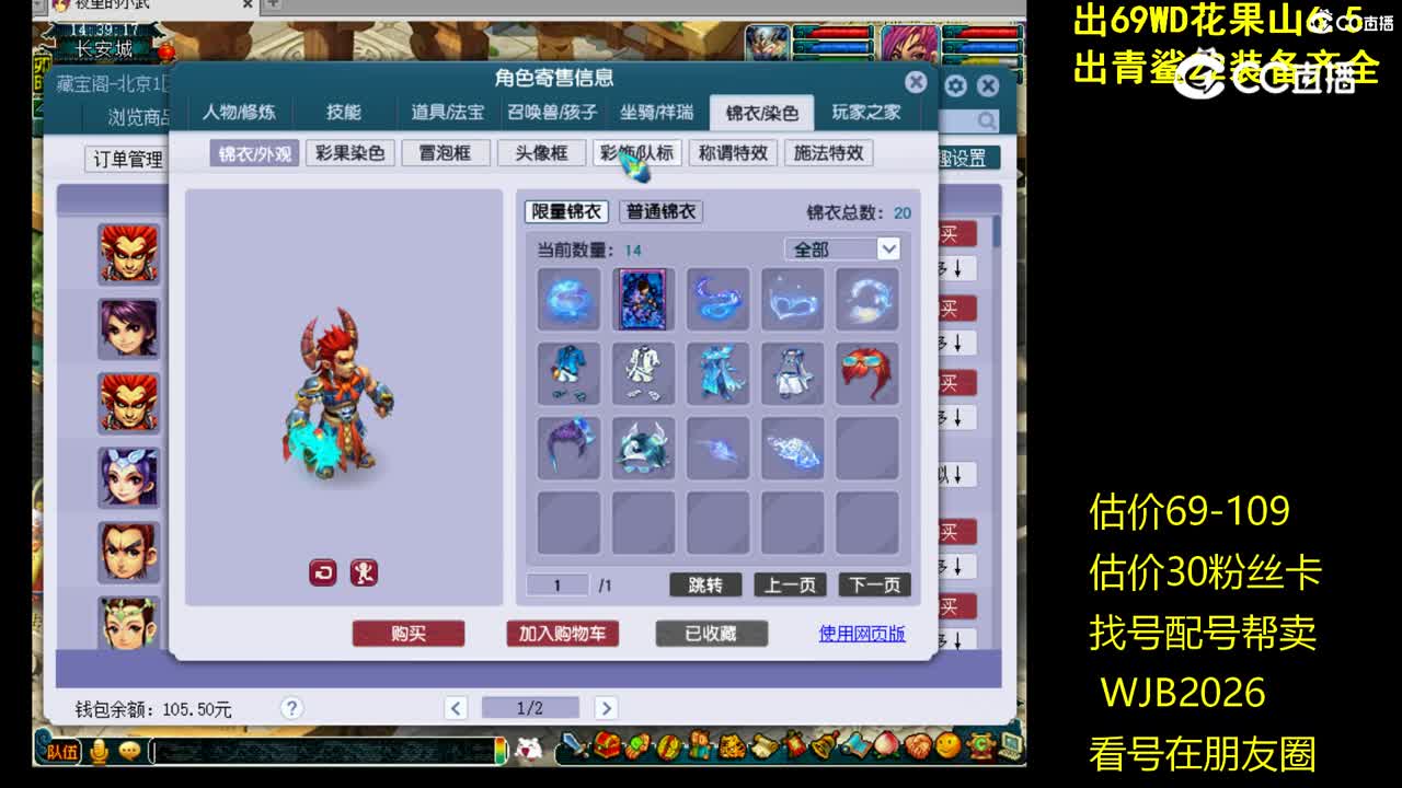 【主播点评】狮驼岭