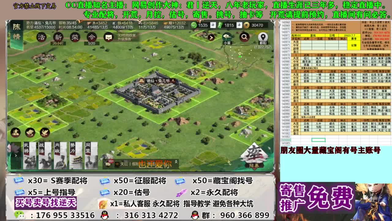 限时配将八折 第3段