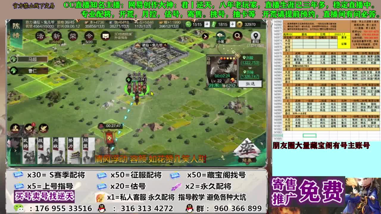 限时配将八折 第4段