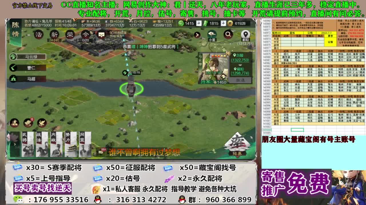 限时配将八折 第6段