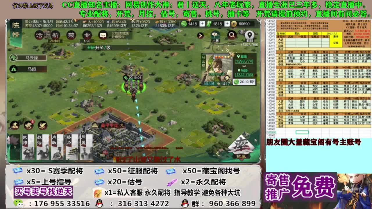 限时配将八折 第7段