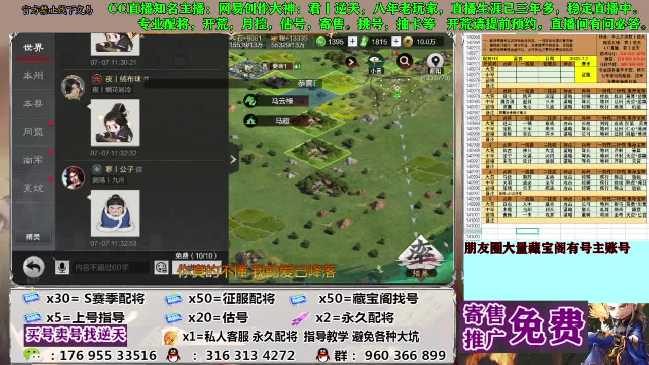 限时配将八折 第9段