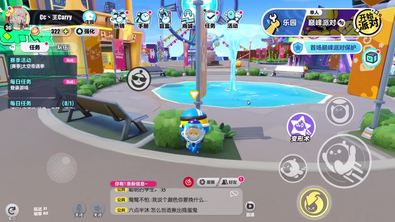 1测神相接托管~ 第1段