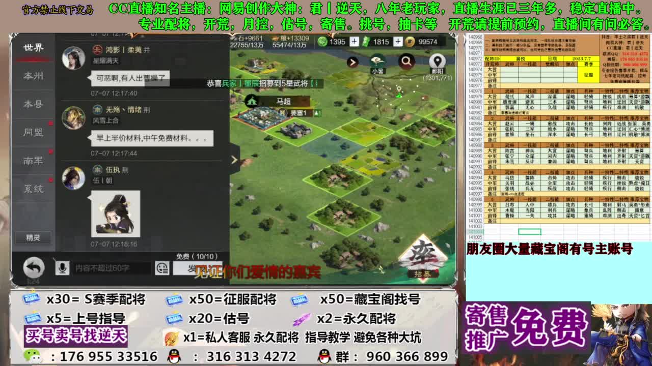 限时配将八折 第10段