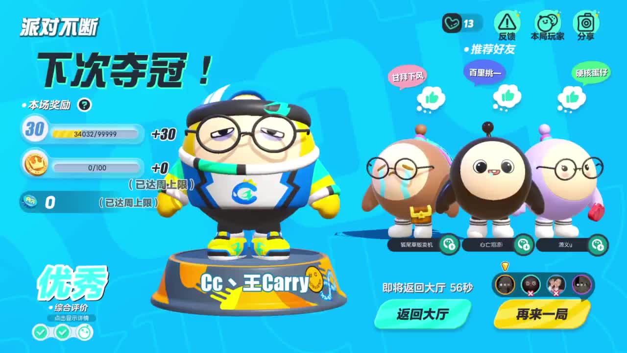 1测神相接托管~ 第3段