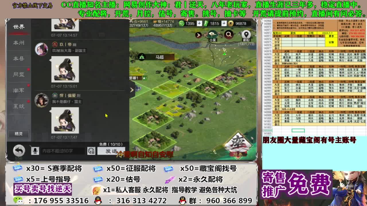 限时配将八折 第12段