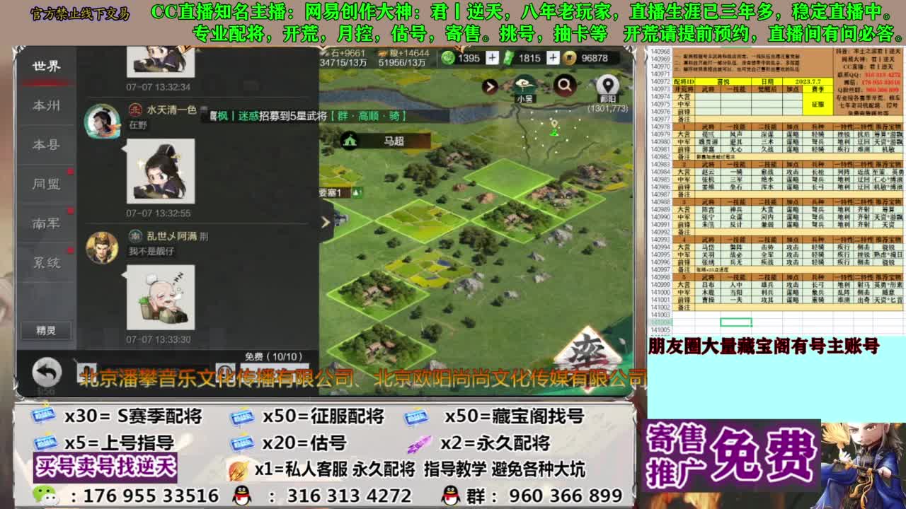 限时配将八折 第13段