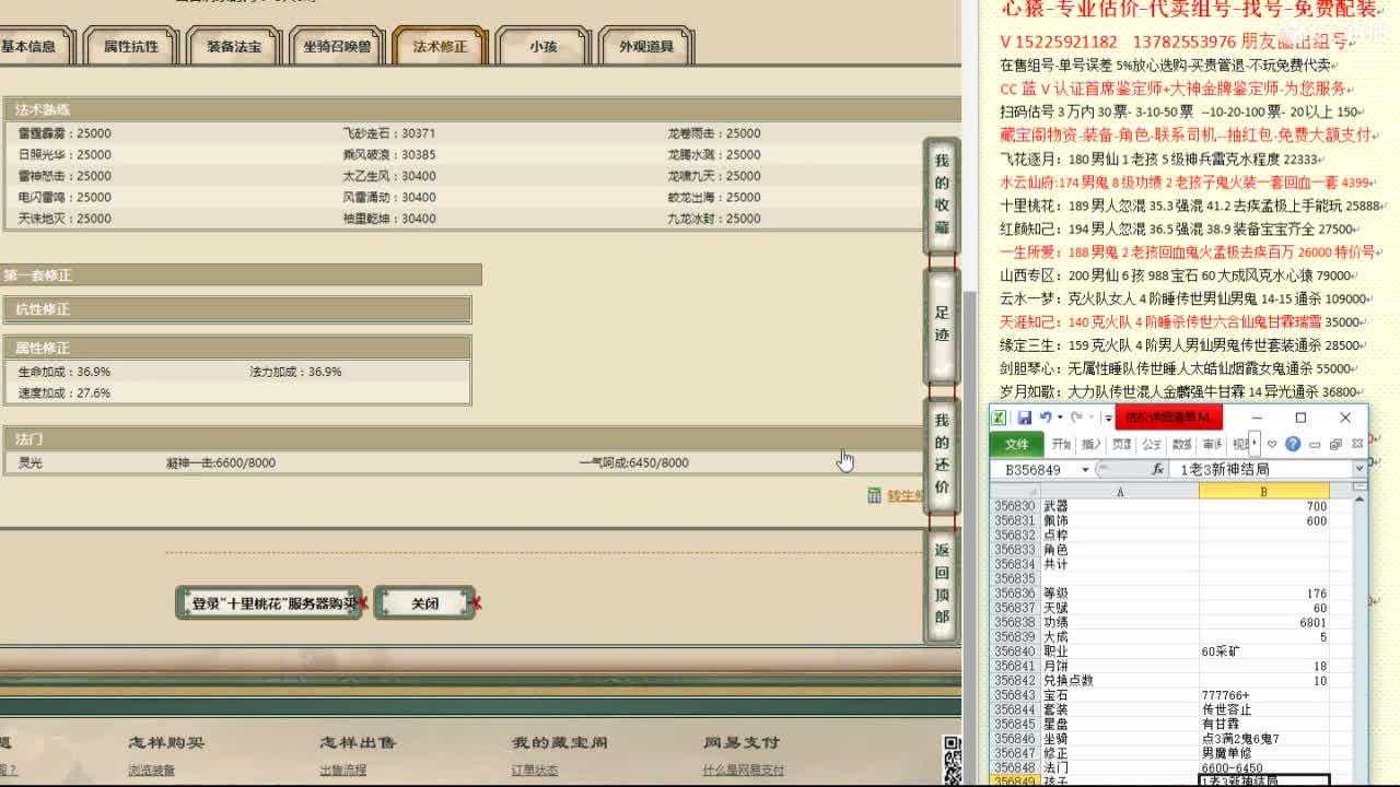 心猿-估价代卖-组号-单号-找号 第3段
