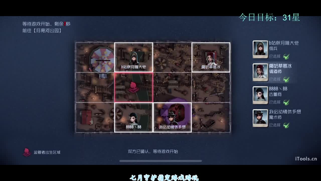 寻找上分之道 第3段