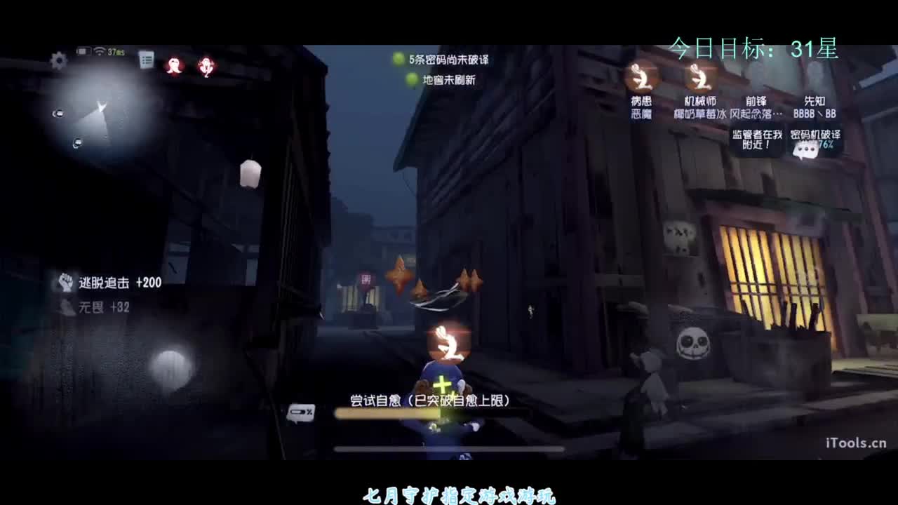 寻找上分之道 第4段