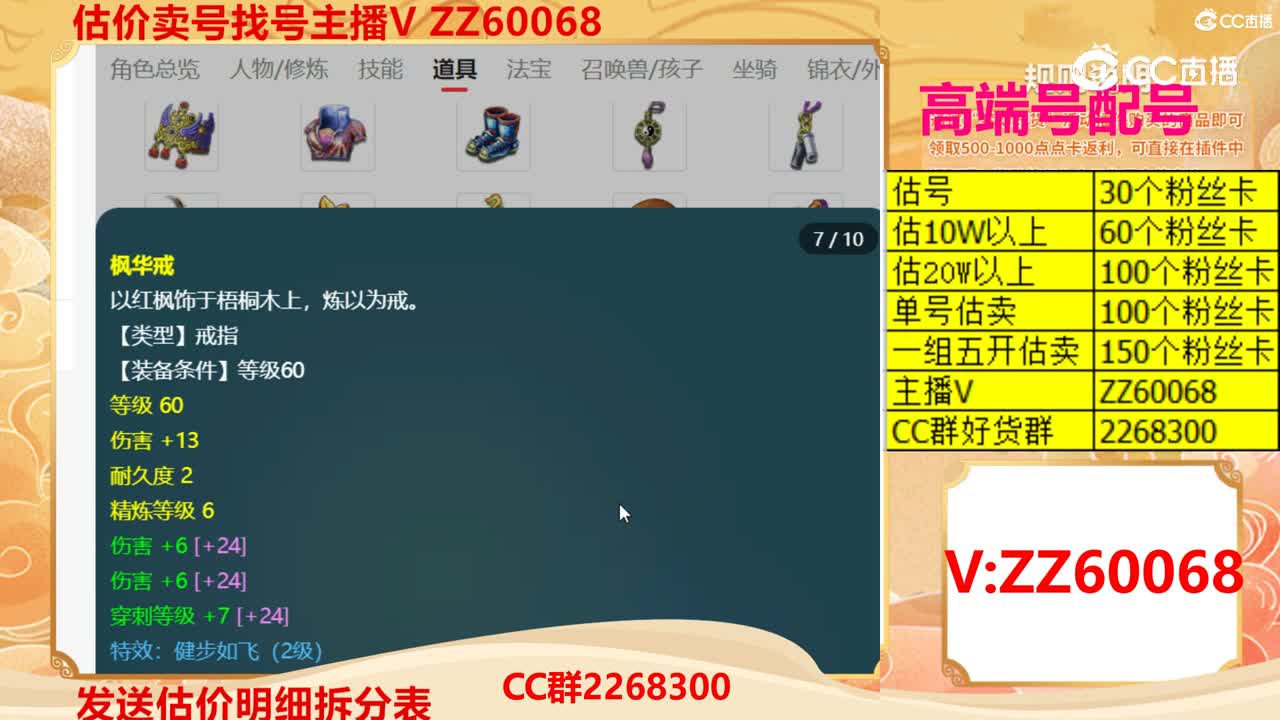 【主播点评】38477115