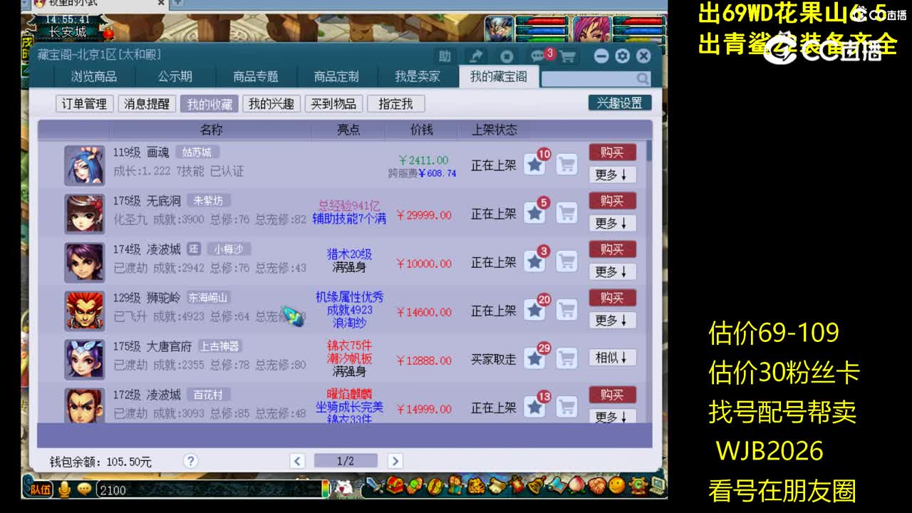 【主播点评】画魂