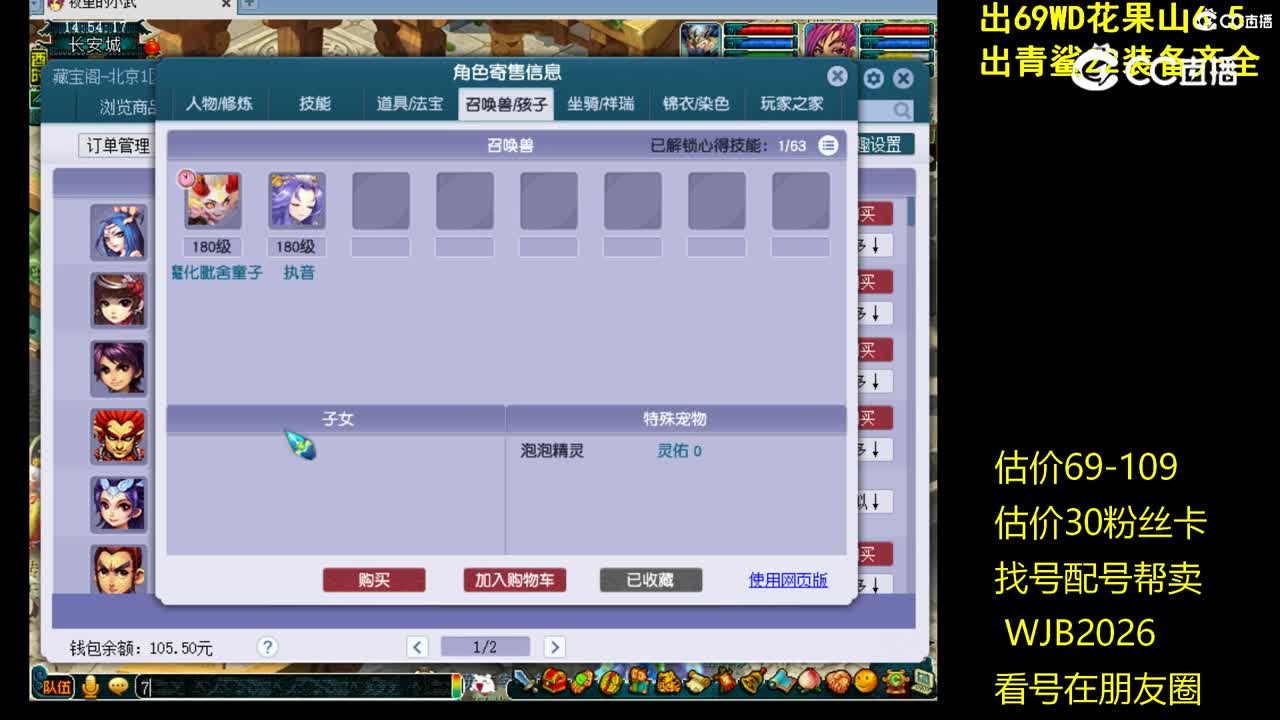 【主播点评】无底洞