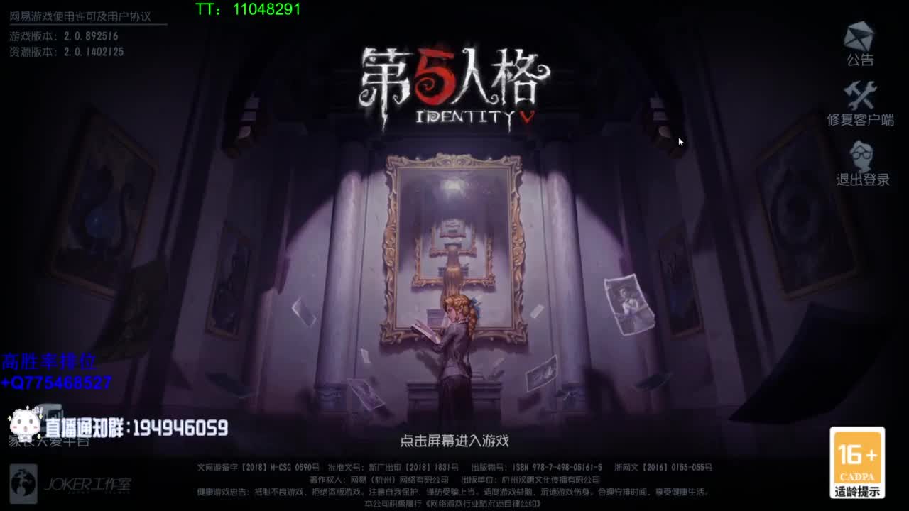 我可能玩了假的排位~ 第2段