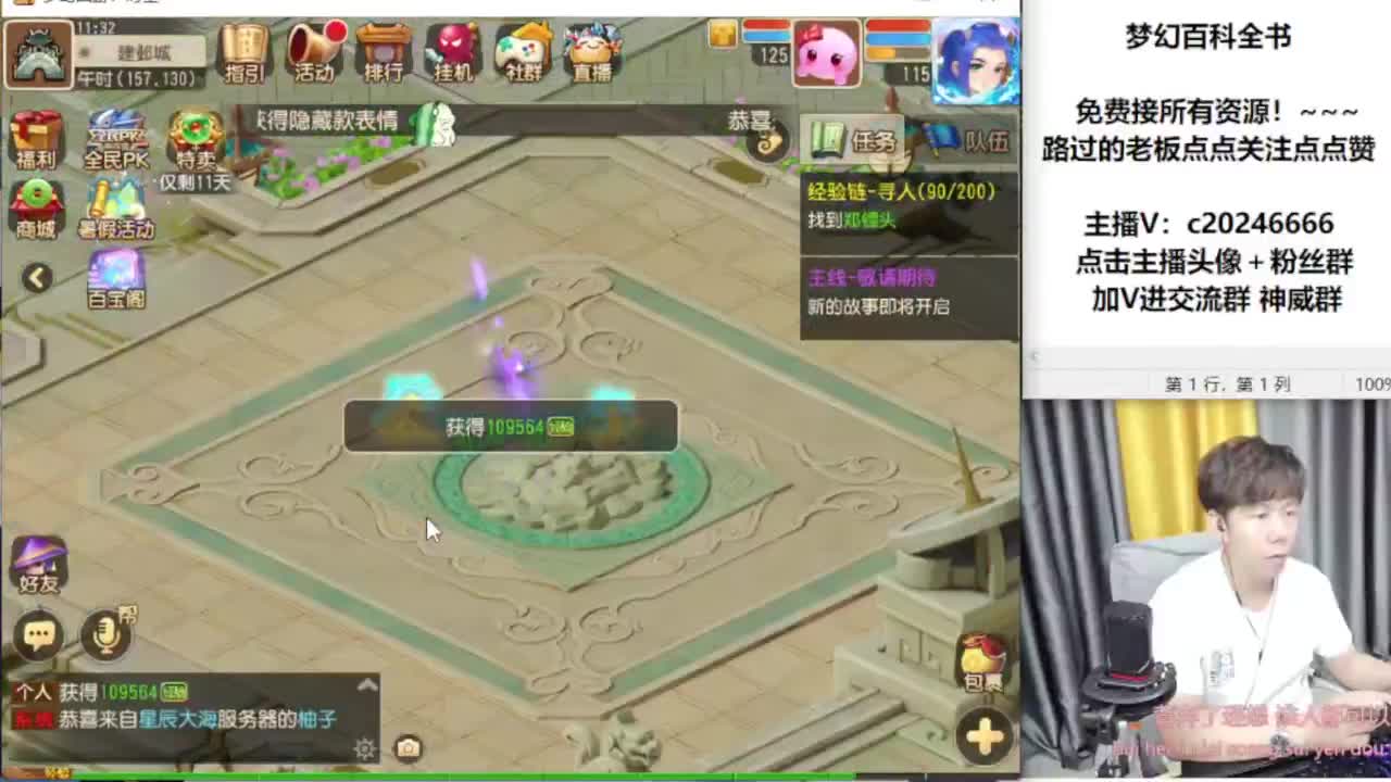 免费接资源！~~~~ 第4段