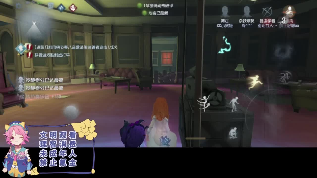 捕捉野生监管 第1段