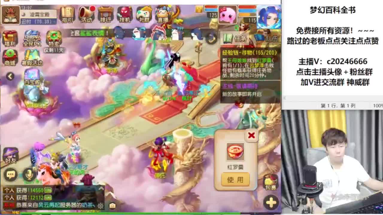 免费接资源！~~~~ 第7段