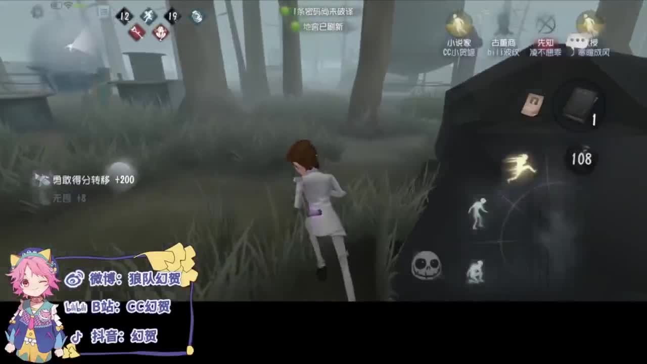 捕捉野生监管 第3段