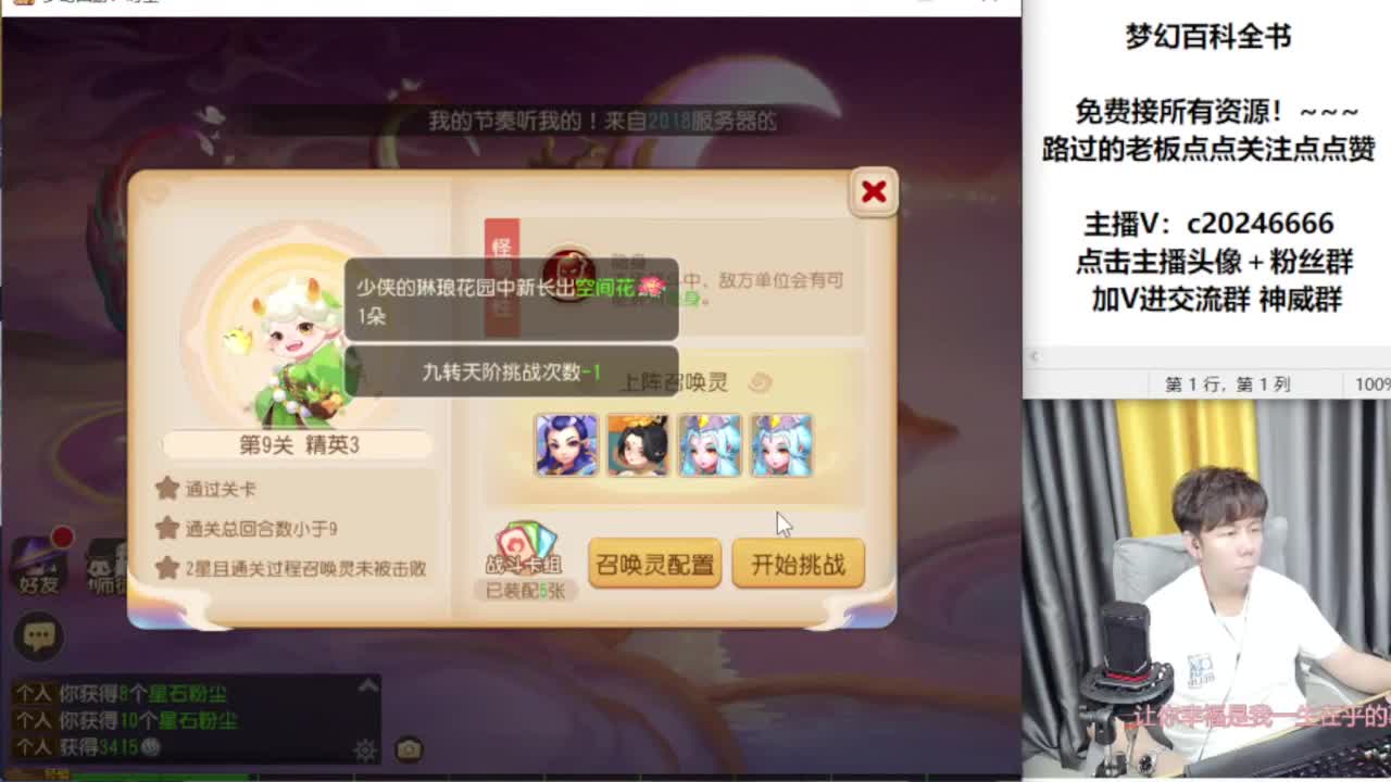 免费接资源！~~~~ 第8段