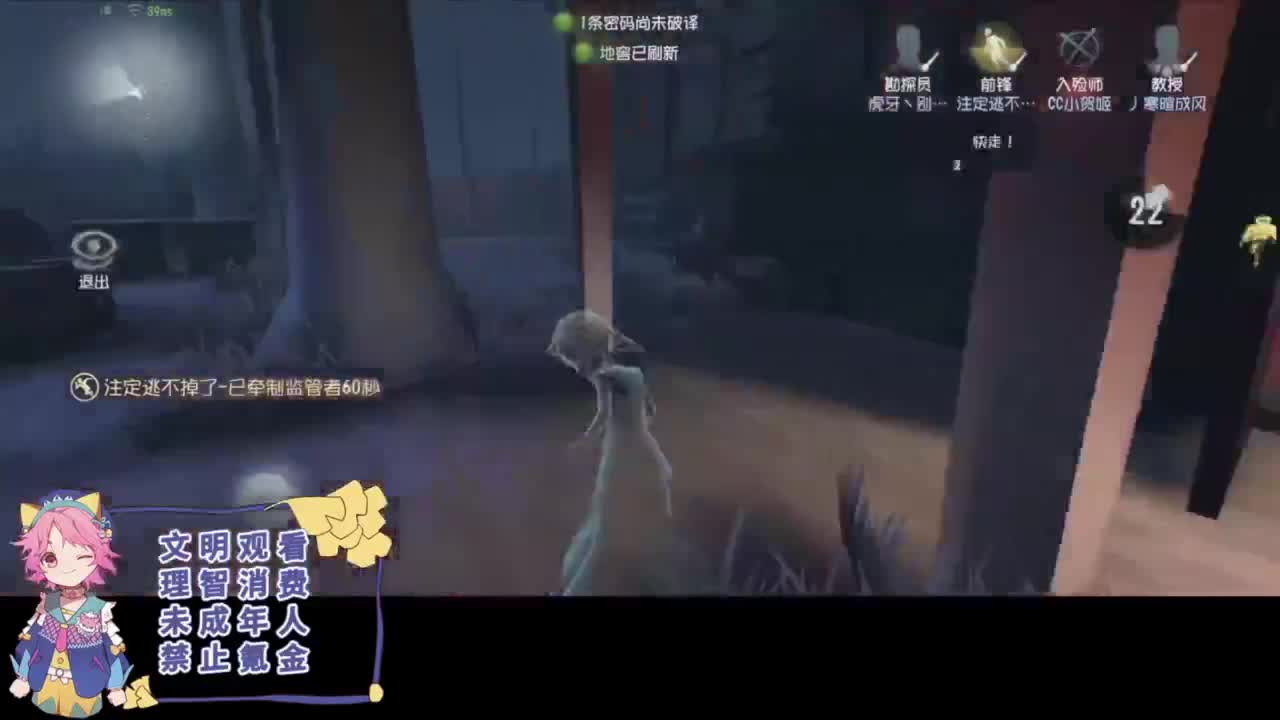 捕捉野生监管 第4段