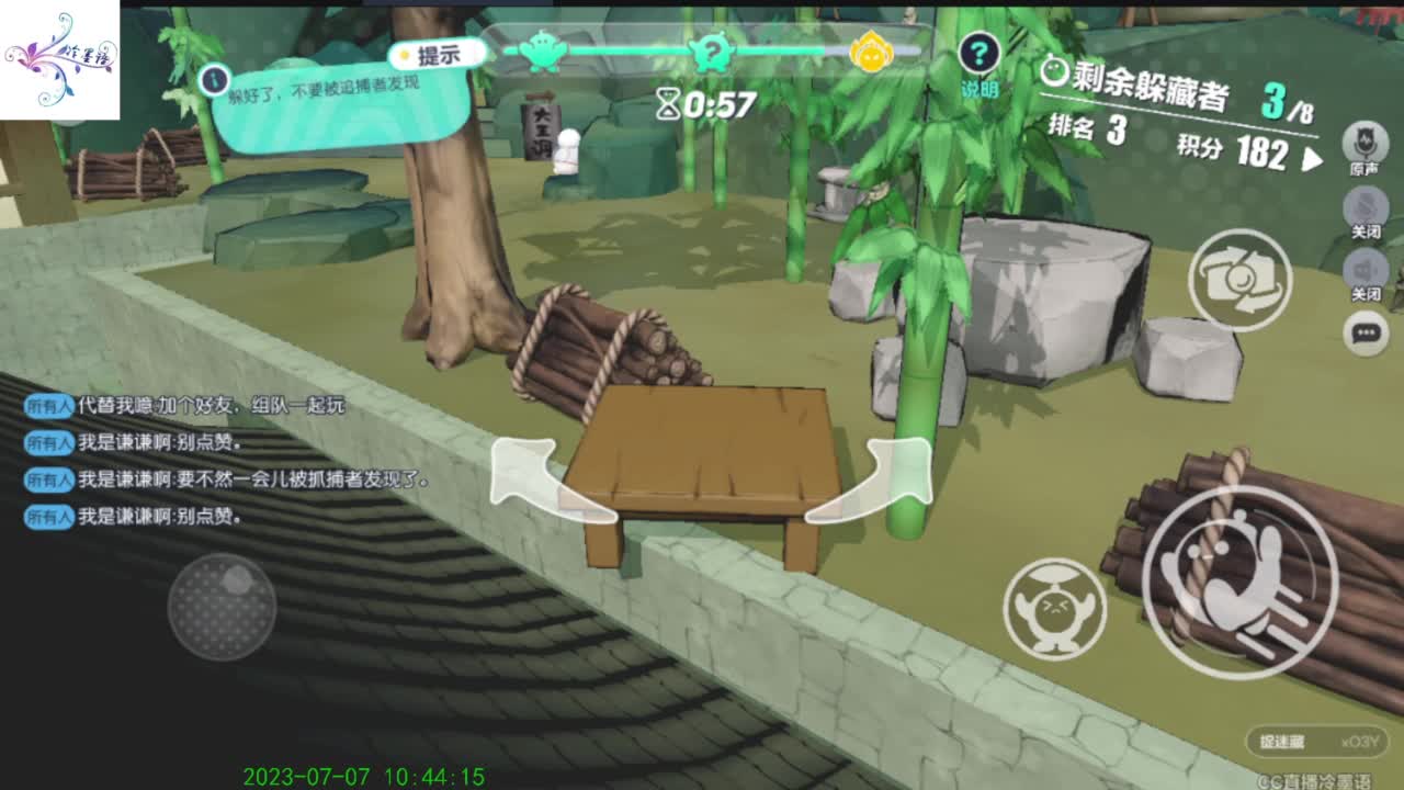 哈哈，怎么了 第3段