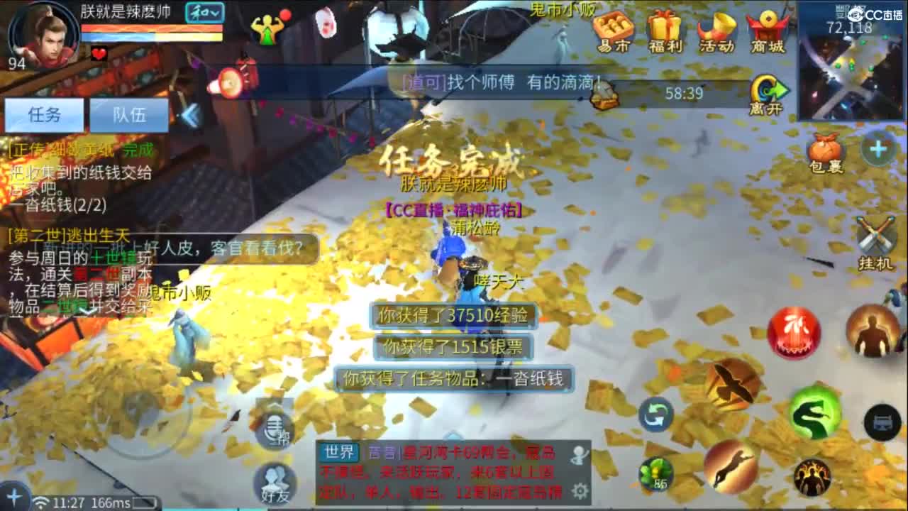 风雲公会招主播 第1段