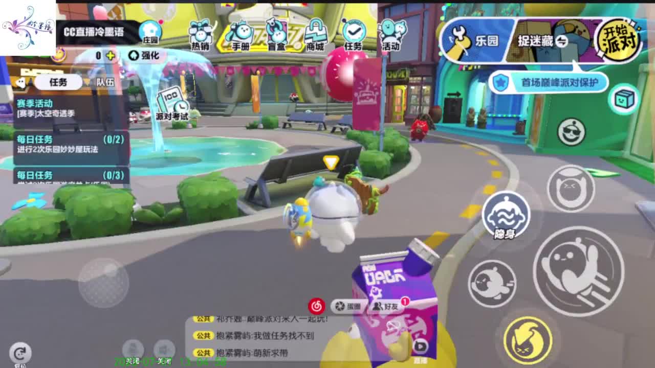 哈哈，怎么了 第8段