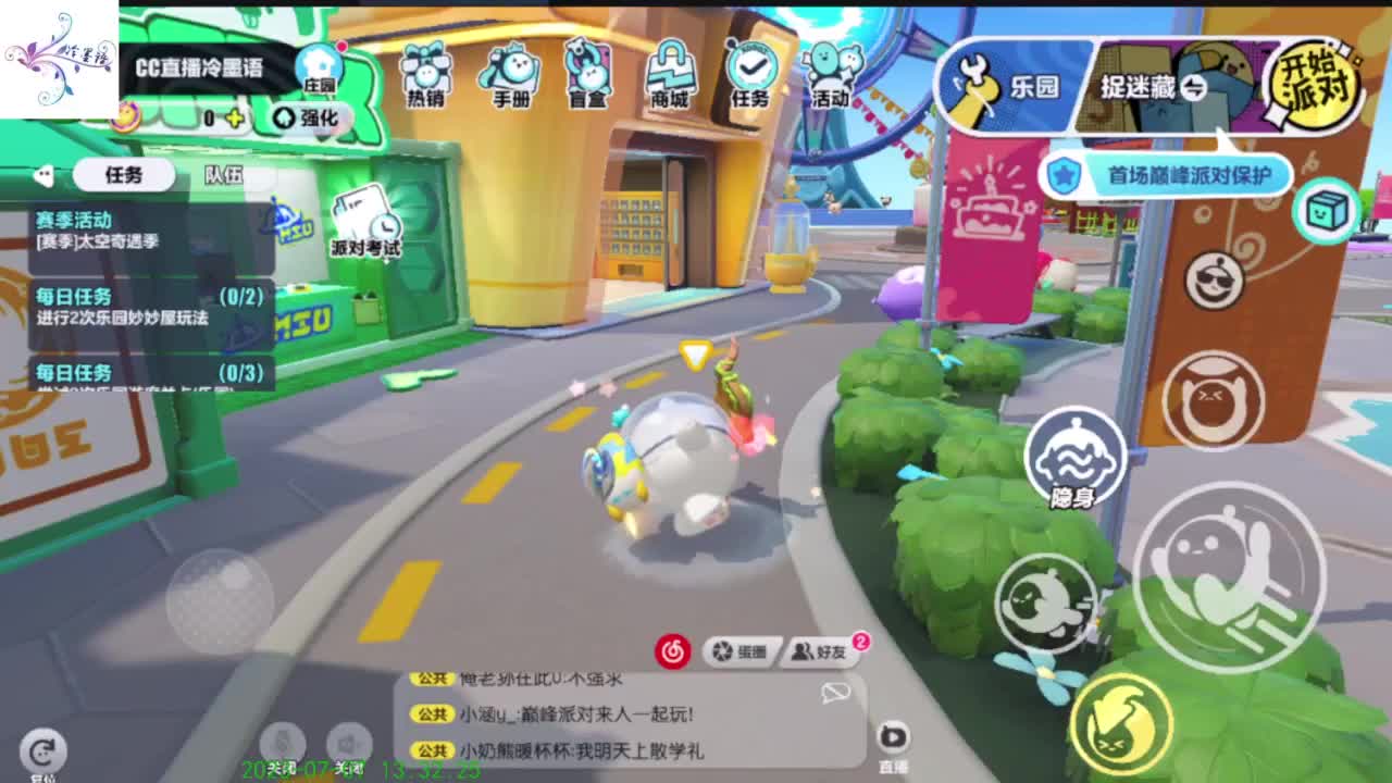 哈哈，怎么了 第9段