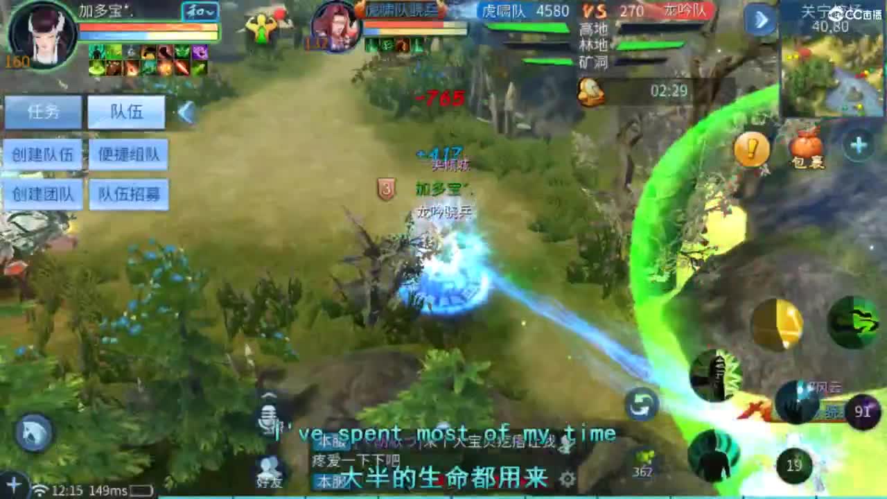风雲公会招主播 第3段
