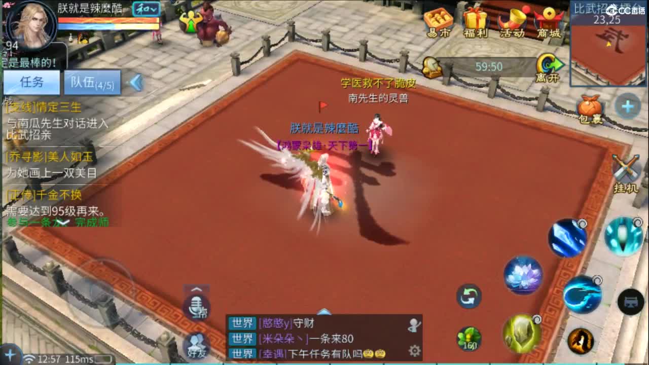风雲公会招主播 第4段