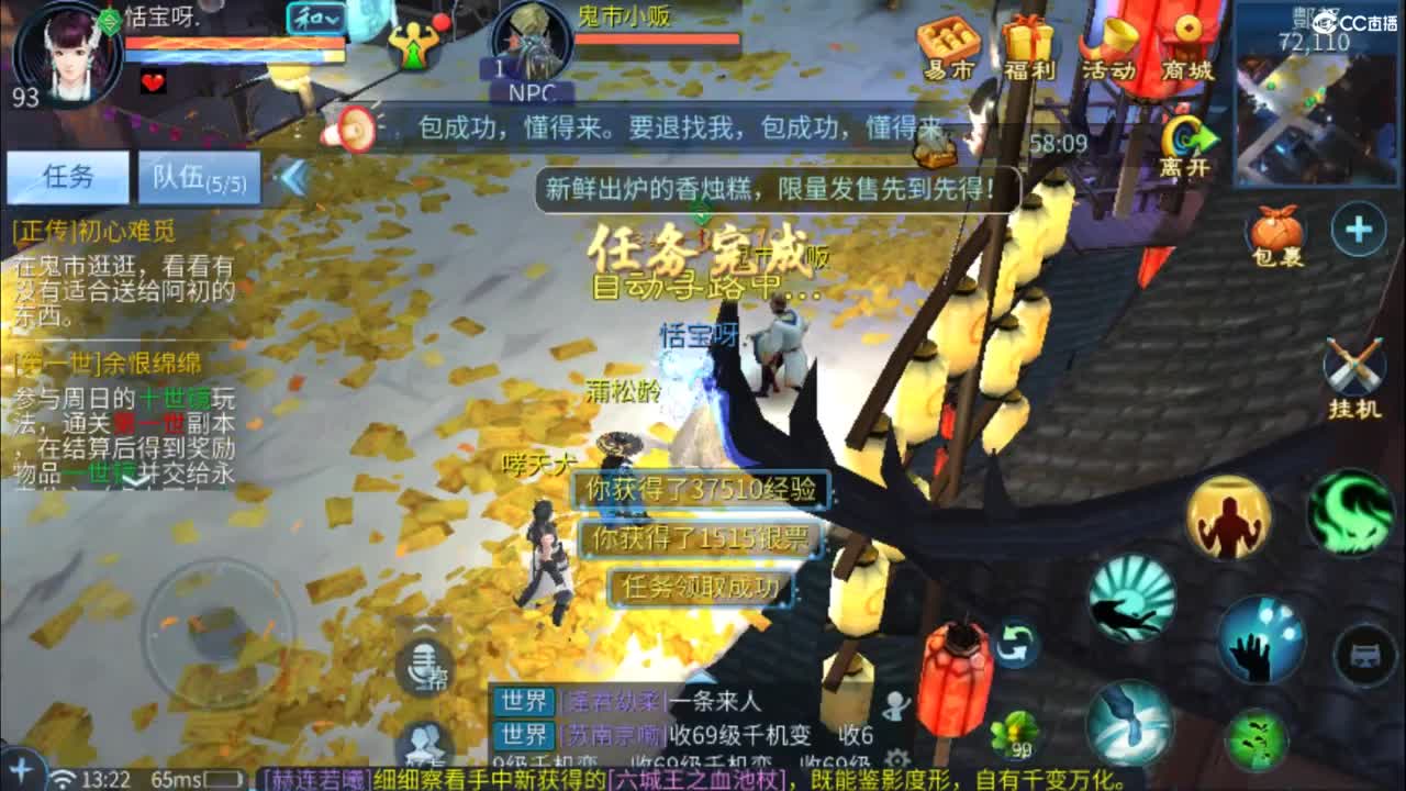 风雲公会招主播 第5段