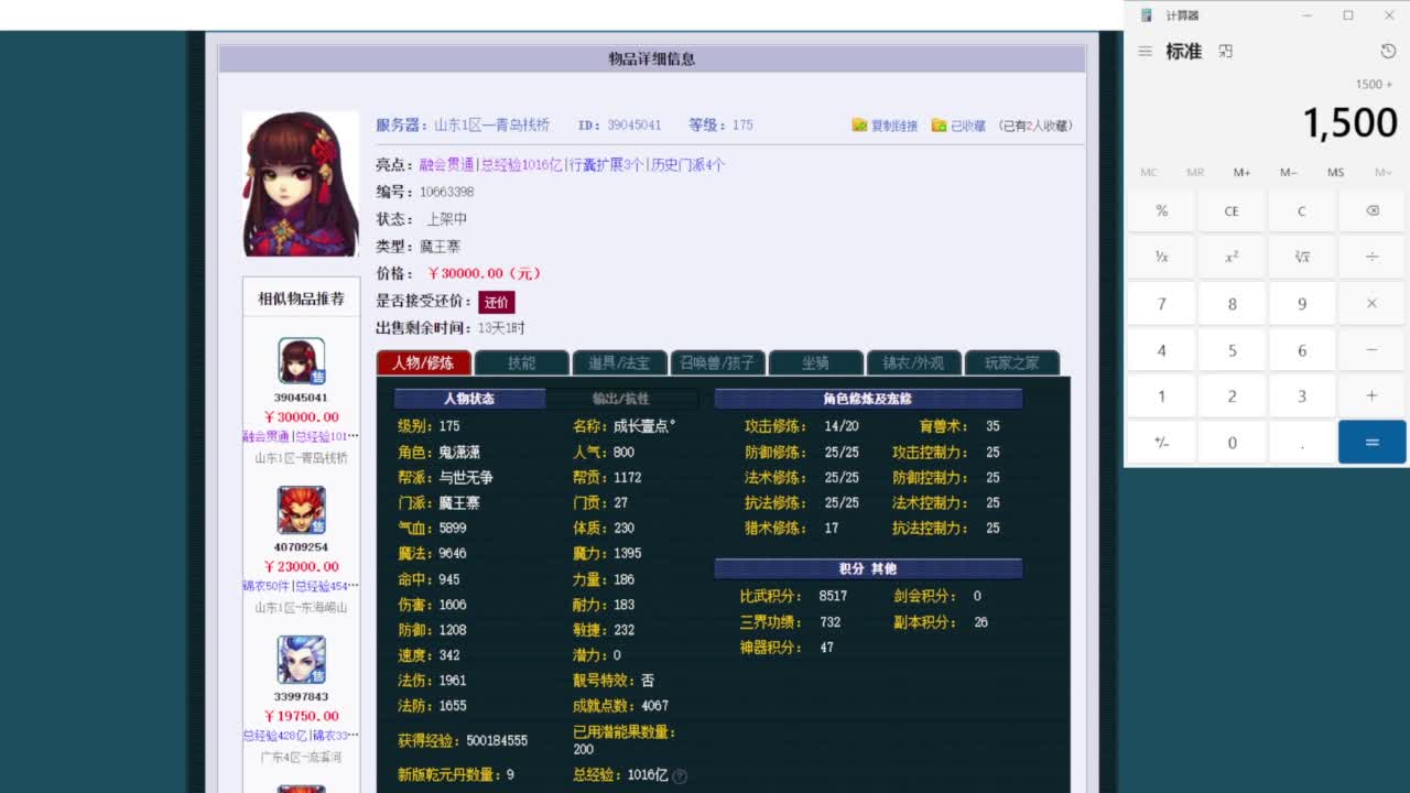 东海崂山第一视角群雄 第1段