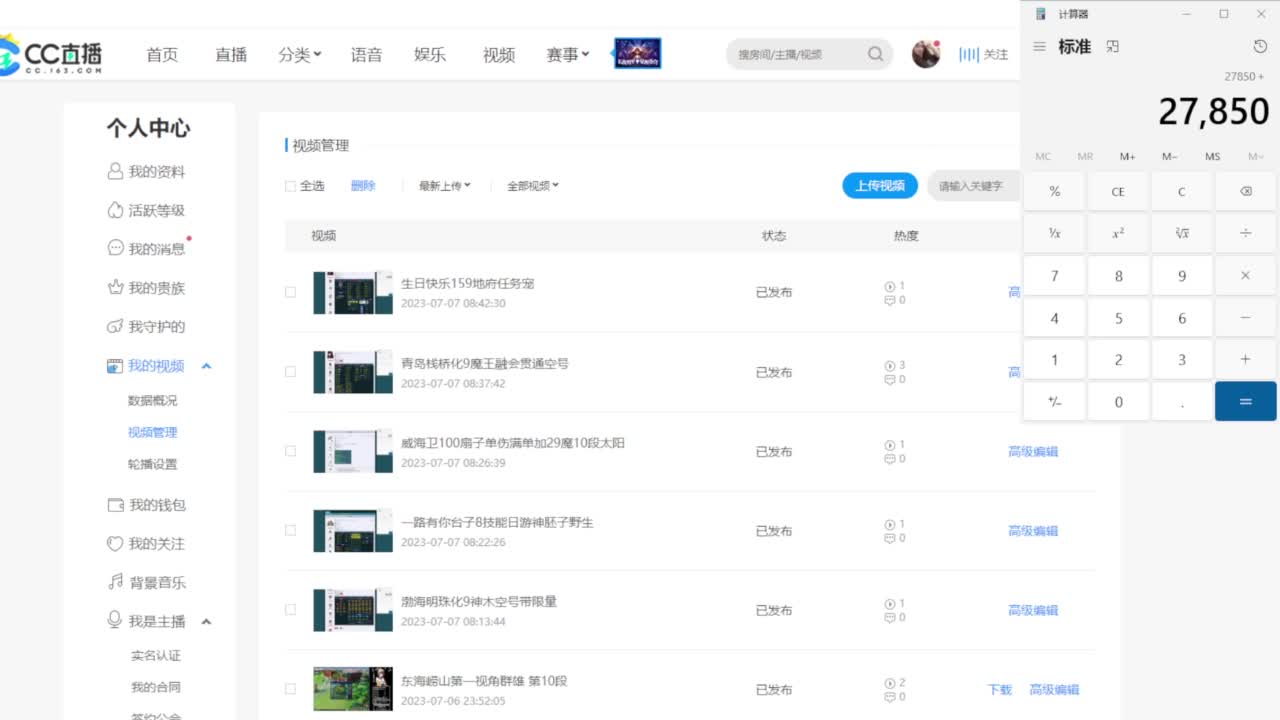 东海崂山第一视角群雄 第2段