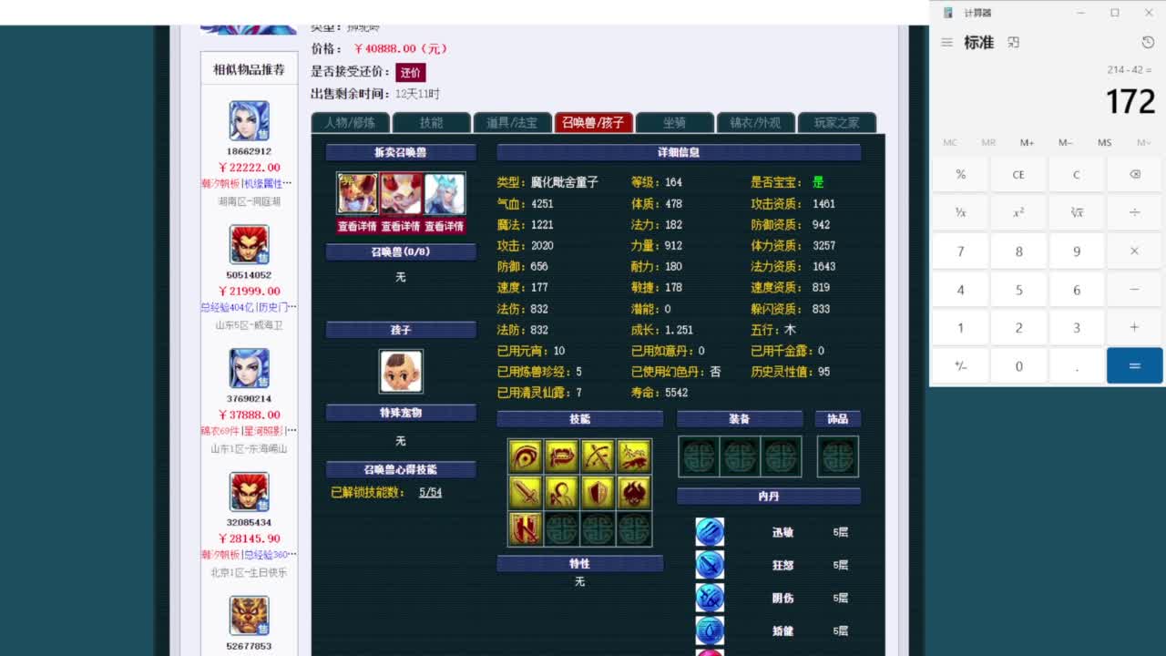 东海崂山第一视角群雄 第4段