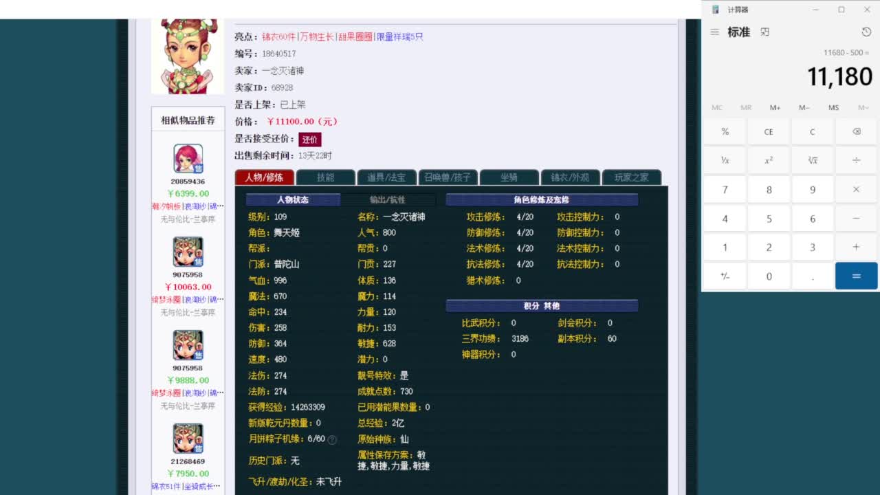 东海崂山第一视角群雄 第10段