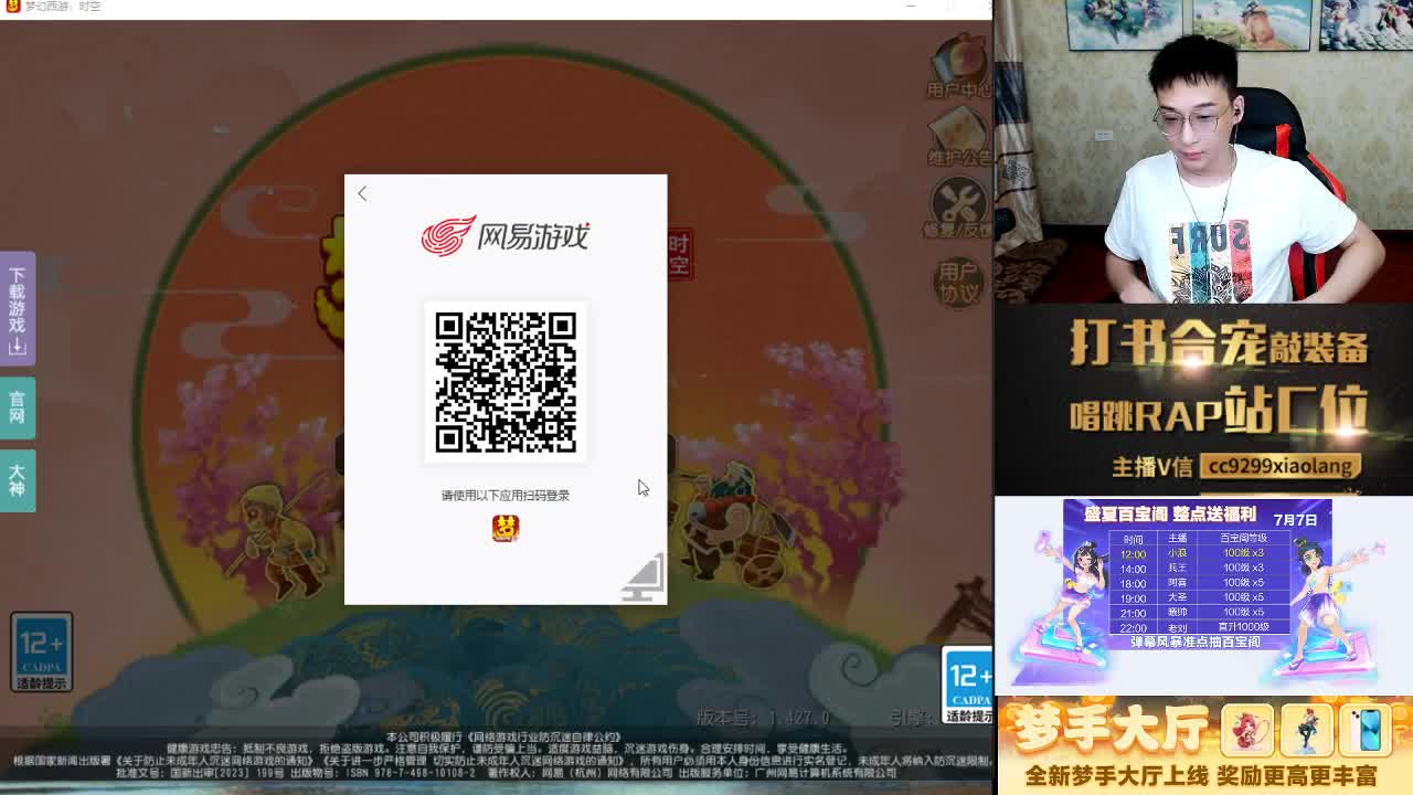 这是一个爱出货的直播间 第2段