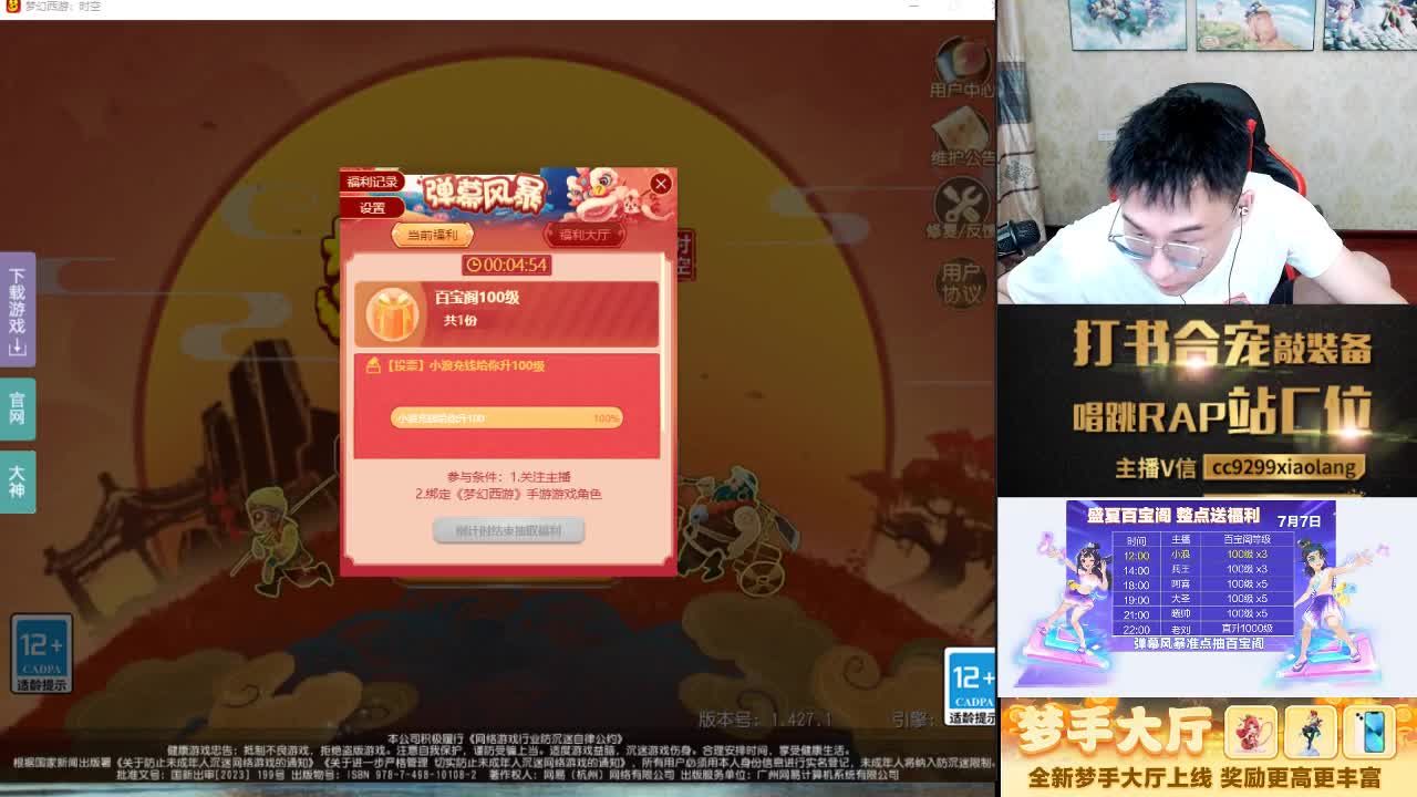 这是一个爱出货的直播间 第5段