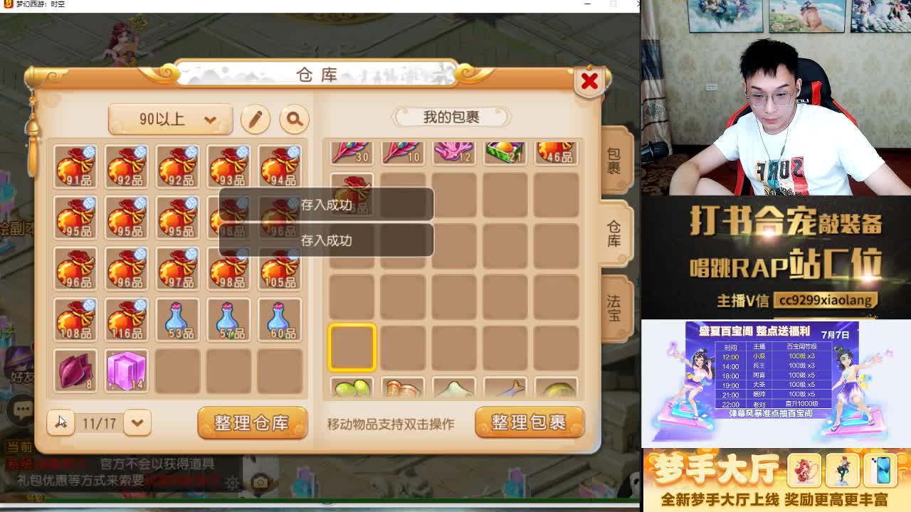 这是一个爱出货的直播间 第6段