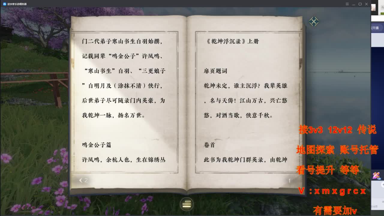 接全部 第2段