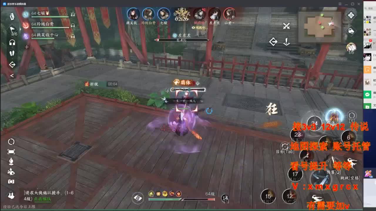 接全部 第6段