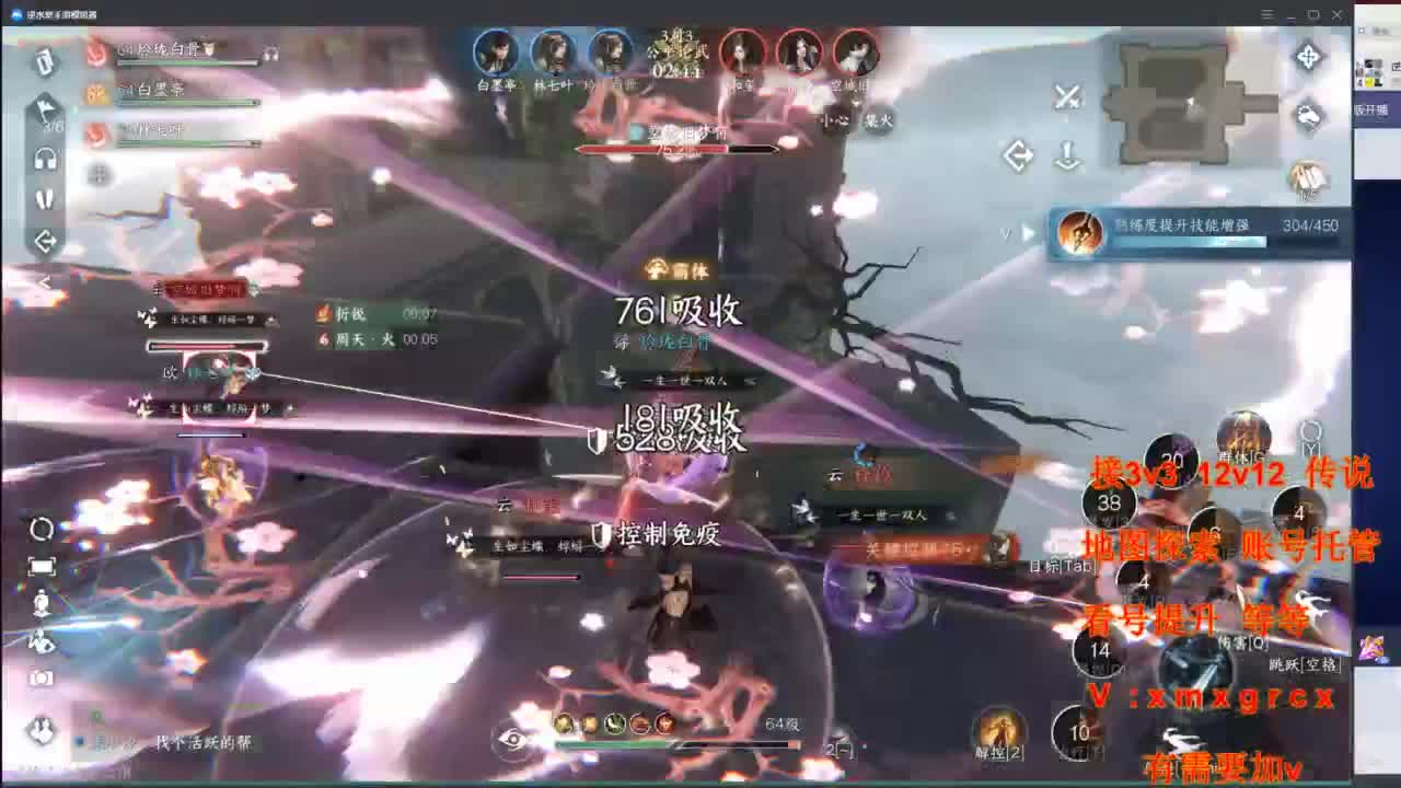 接全部 第7段