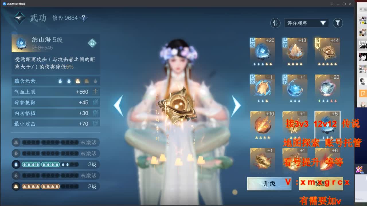 接全部 第9段