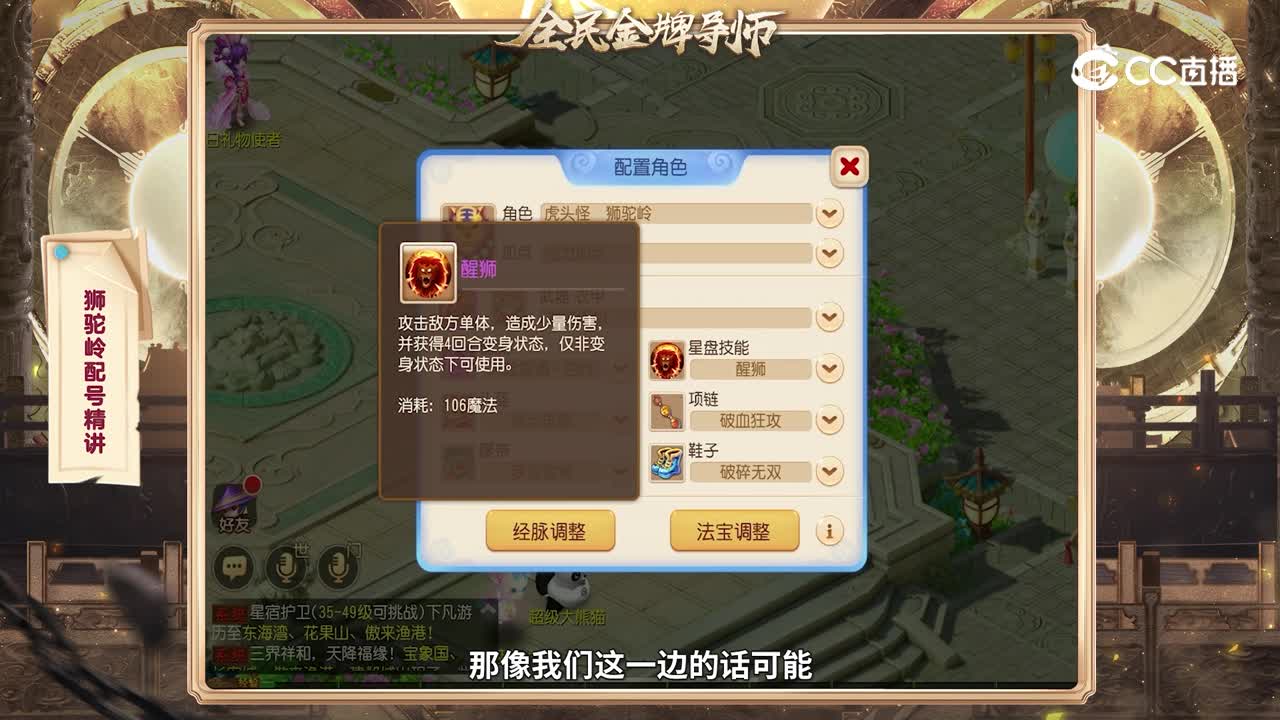 狮驼岭配号精讲