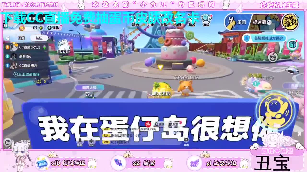 接新季节托管，接日常 第3段