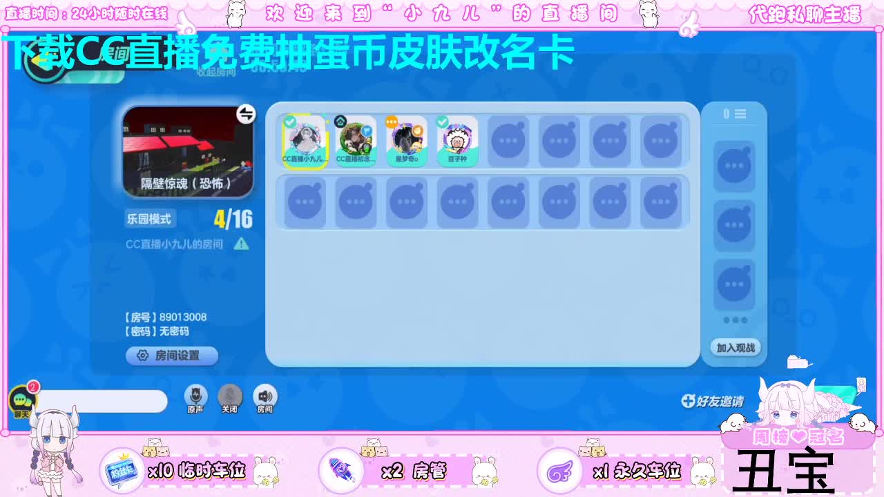 接新季节托管，接日常 第4段