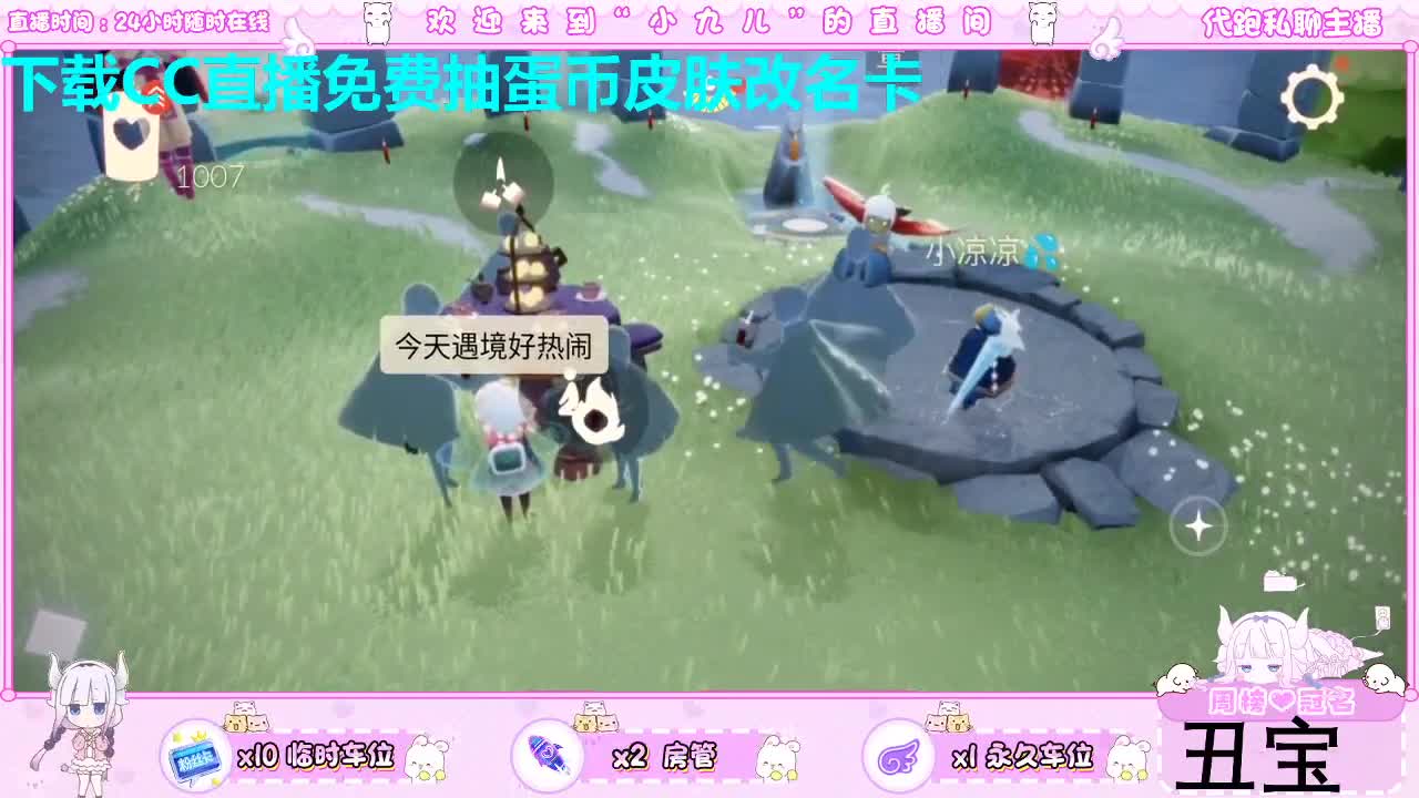 接新季节托管，接日常 第5段
