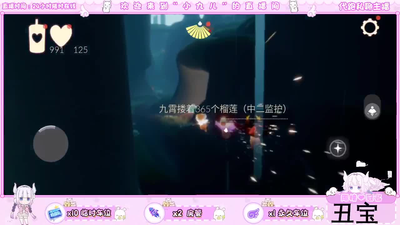 接新季节托管，接日常 第8段
